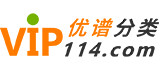 焦作优谱分类网